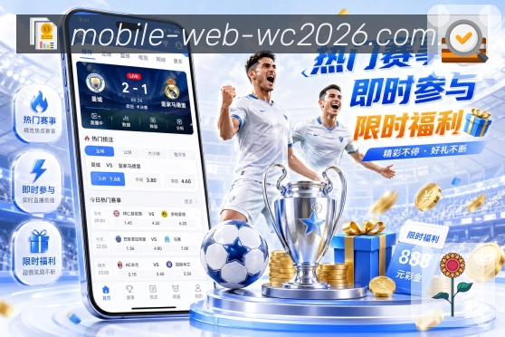  世界杯买球网站 世界杯赛场氛围图